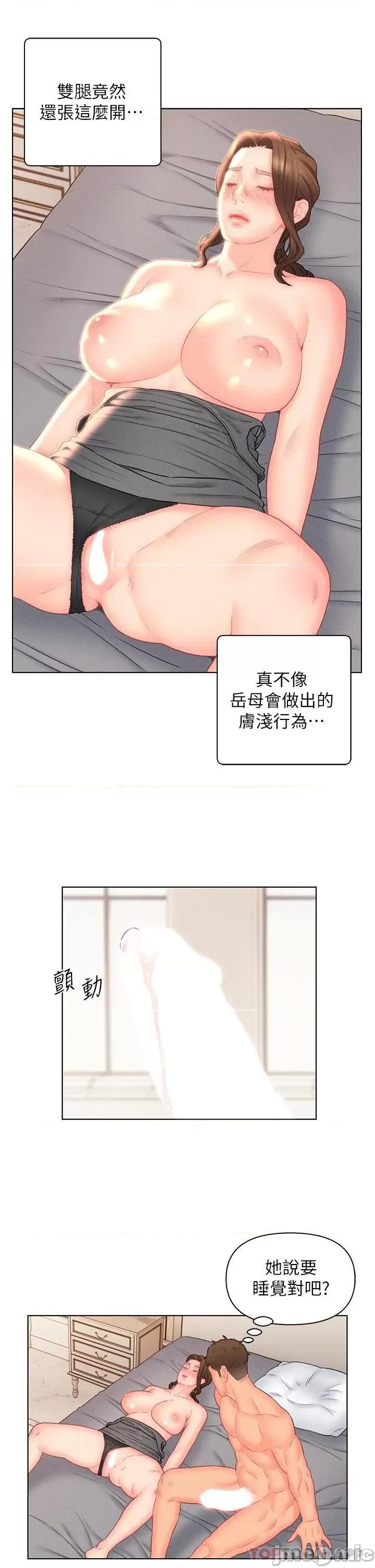 入赘女婿 入赘女婿-第19话 第17页