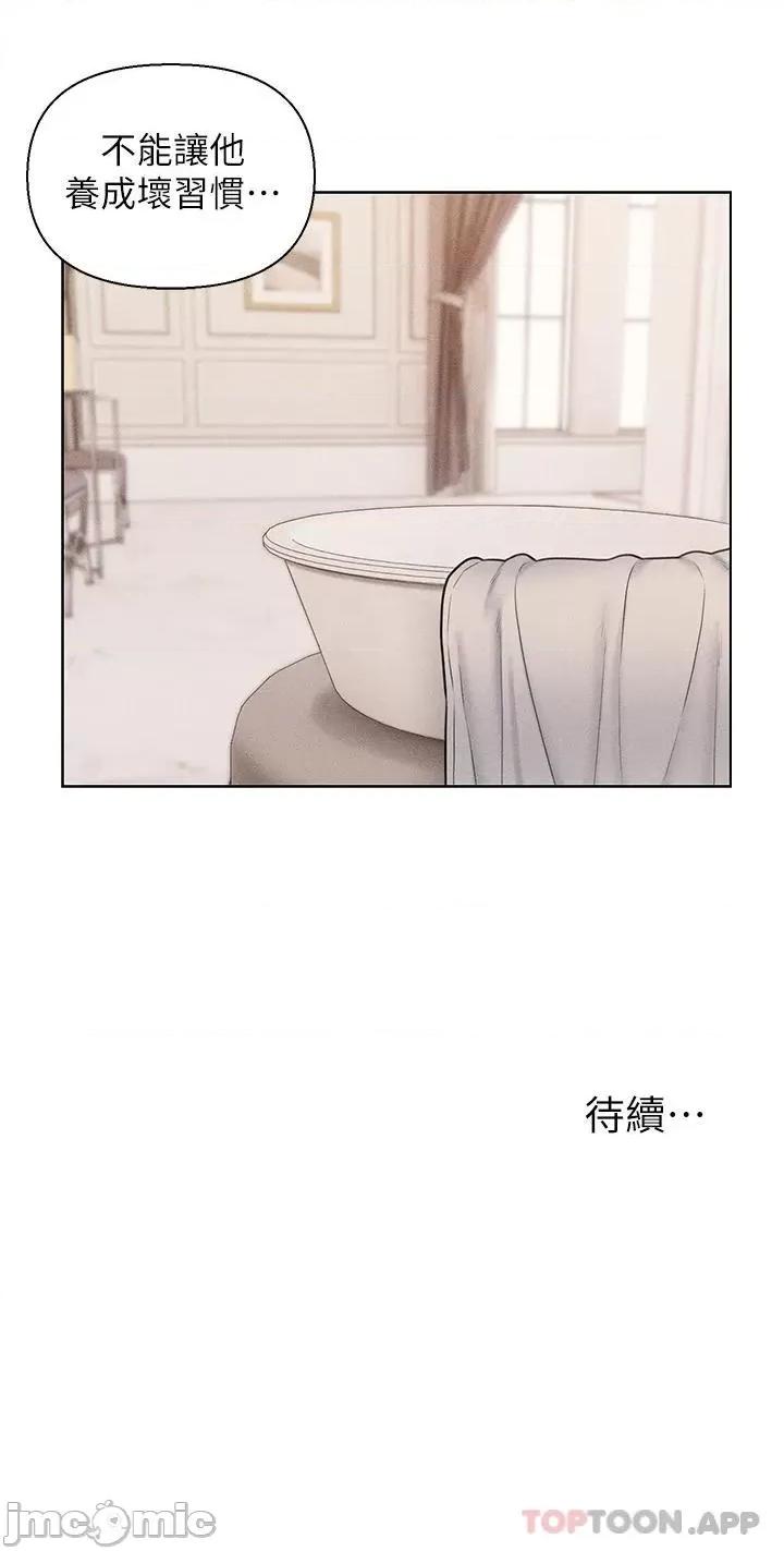 入赘女婿 入赘女婿-第19话 第27页