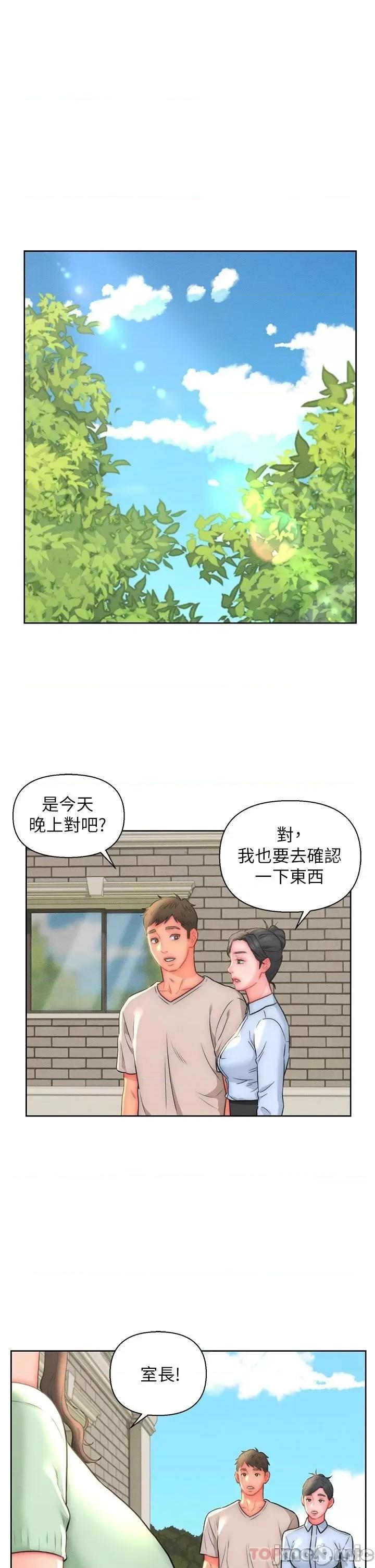入赘女婿 入赘女婿20 第1页