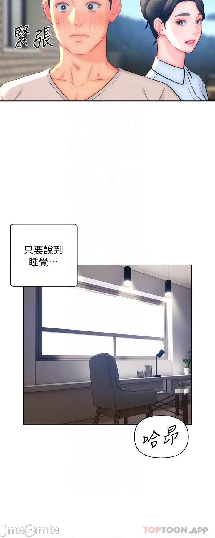 入赘女婿 入赘女婿20 第4页