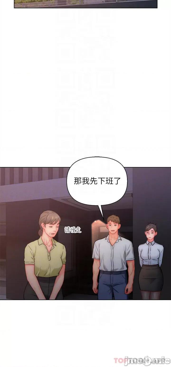 入赘女婿 入赘女婿20 第10页