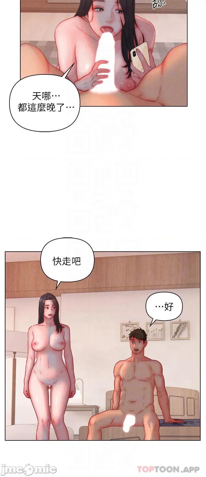 入赘女婿 入赘女婿20 第16页