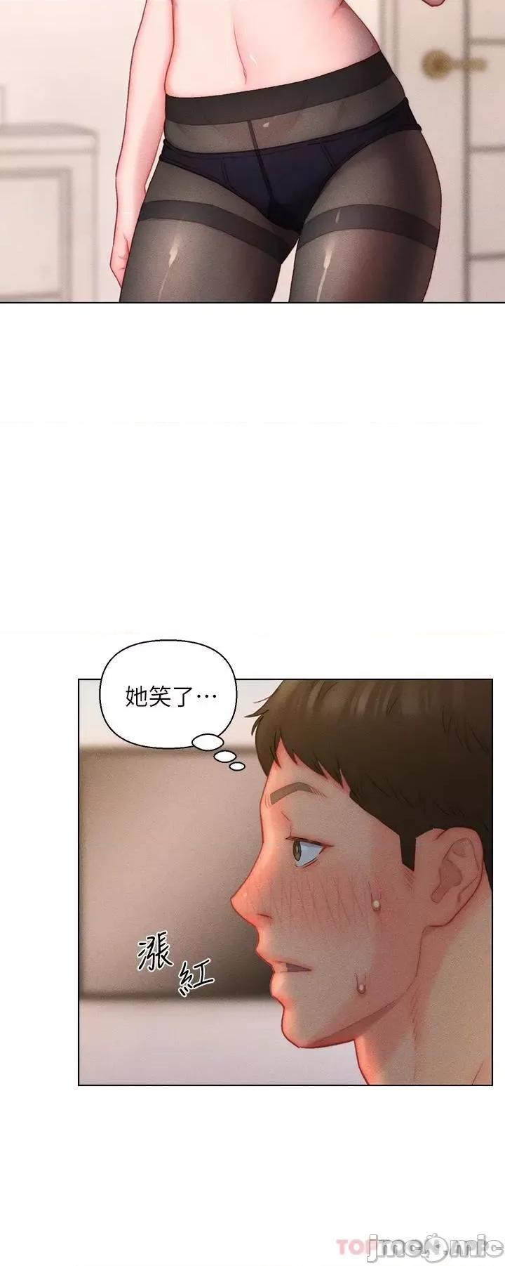 入赘女婿 入赘女婿20 第20页