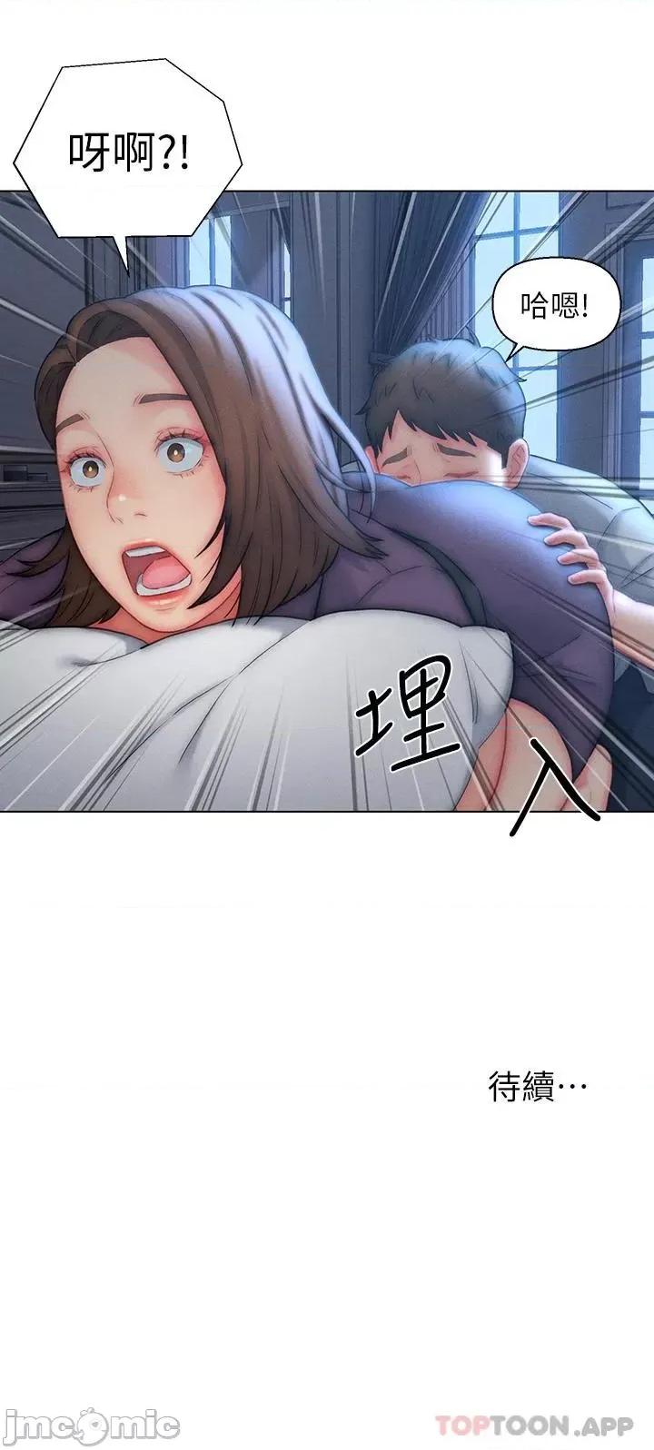 入赘女婿 入赘女婿20 第29页
