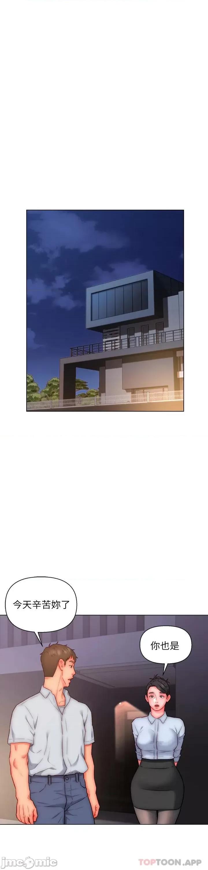 入赘女婿 入赘女婿21 第1页