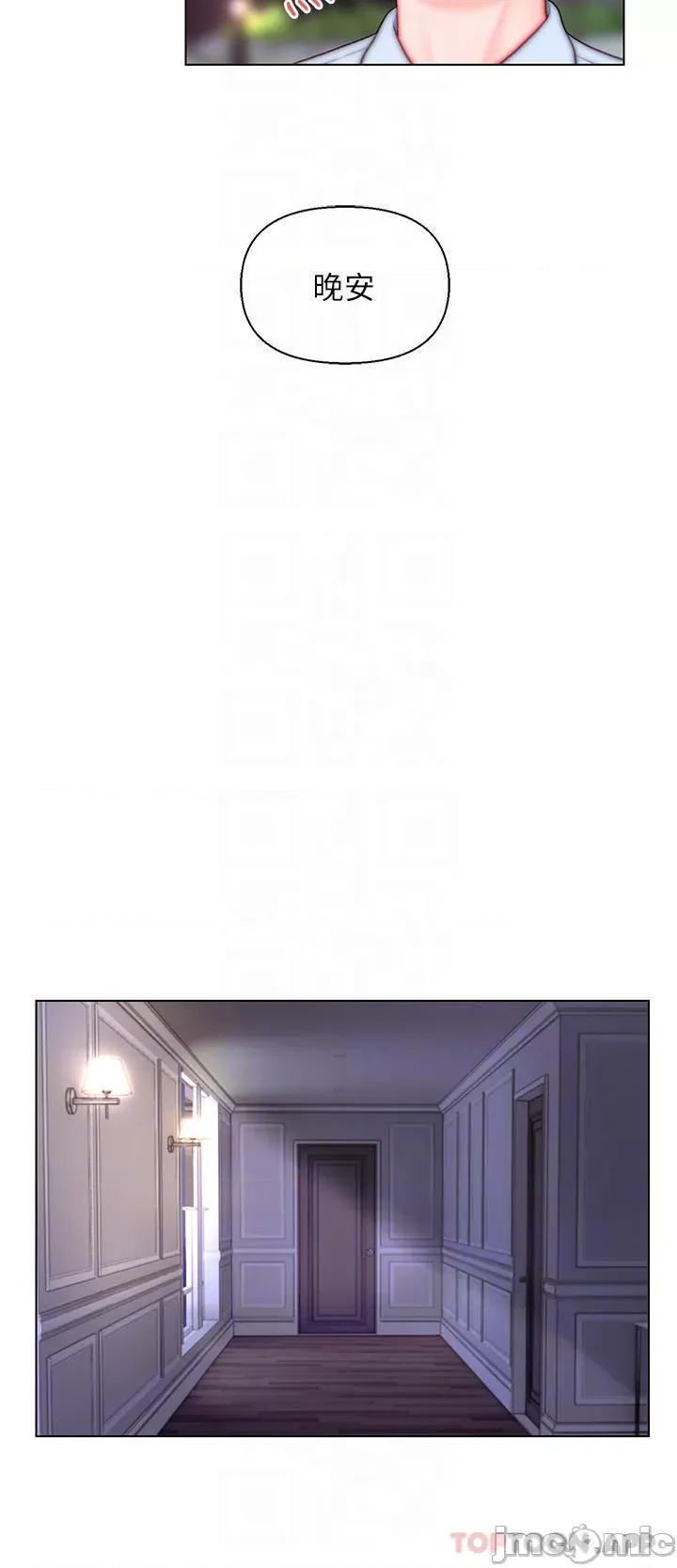 入赘女婿 入赘女婿21 第4页