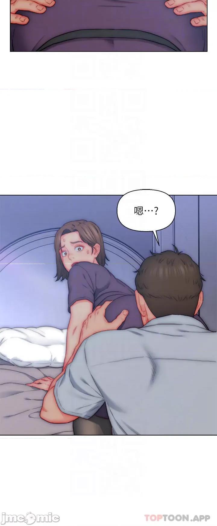 入赘女婿 入赘女婿21 第10页