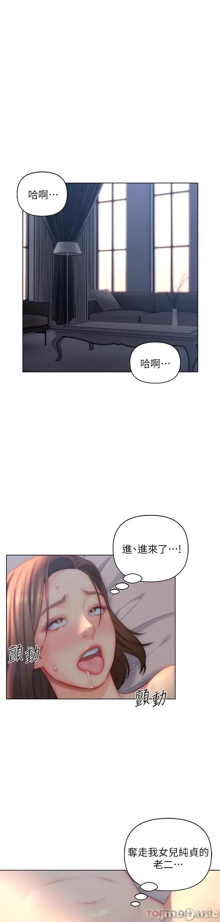 入赘女婿 入赘女婿22 第1页
