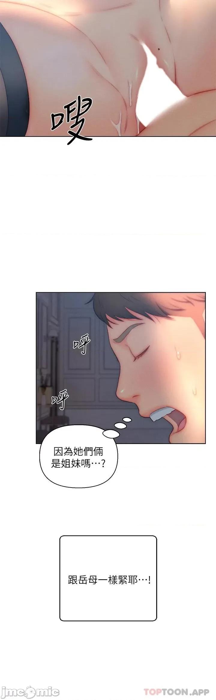 入赘女婿 入赘女婿22 第2页