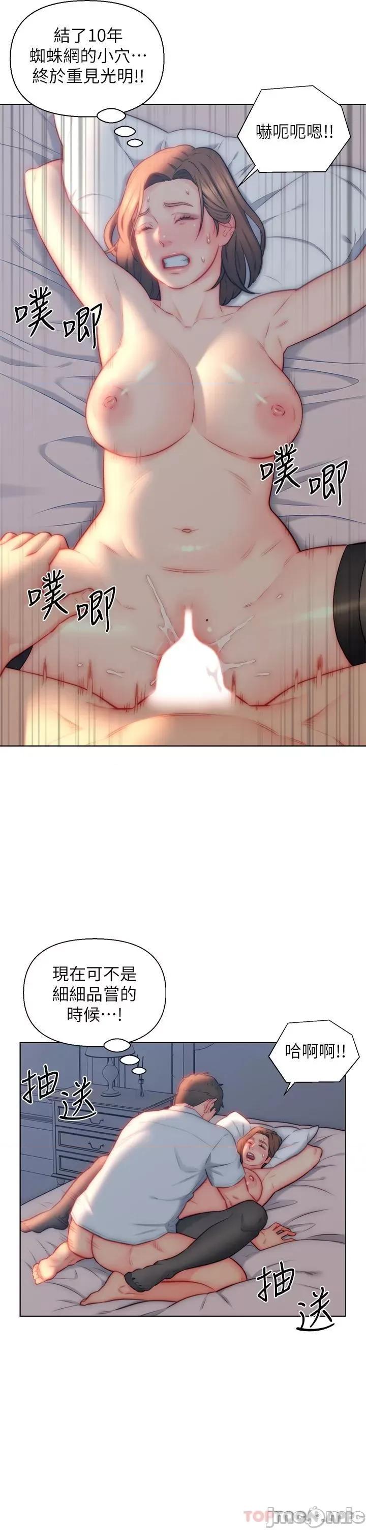 入赘女婿 入赘女婿22 第3页