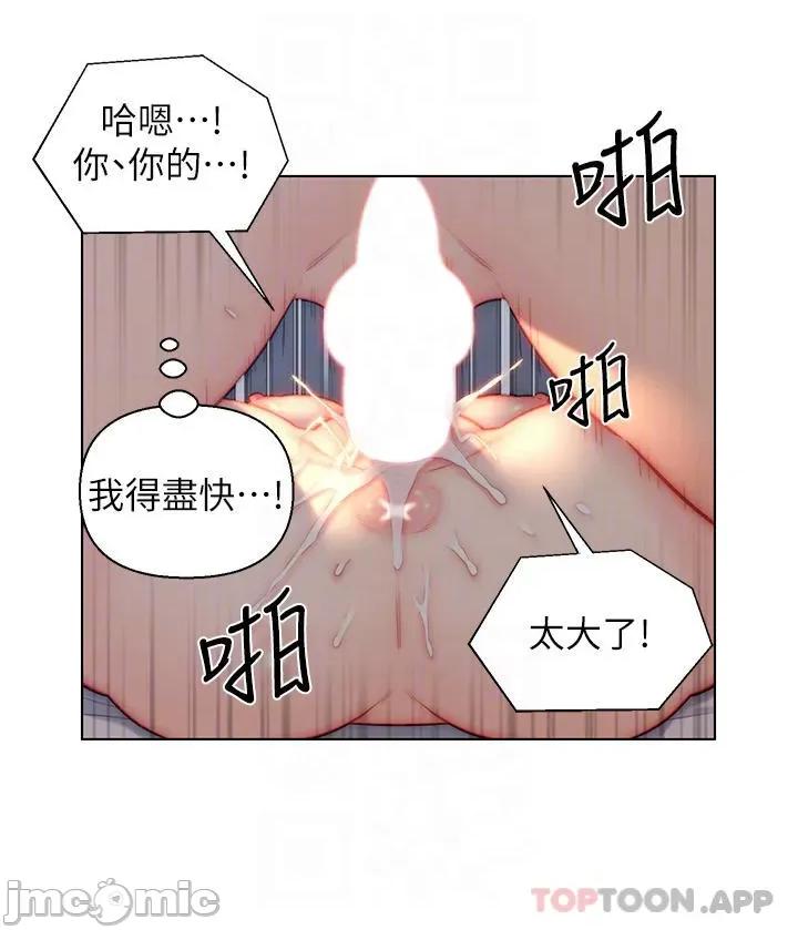 入赘女婿 入赘女婿22 第4页