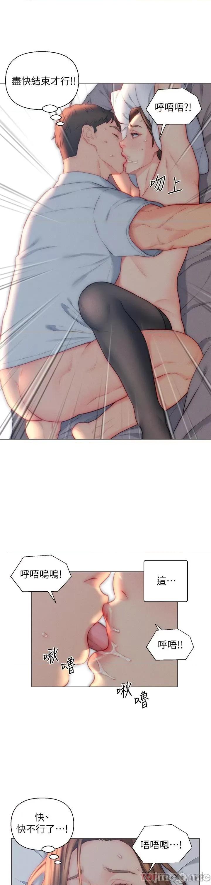入赘女婿 入赘女婿22 第5页