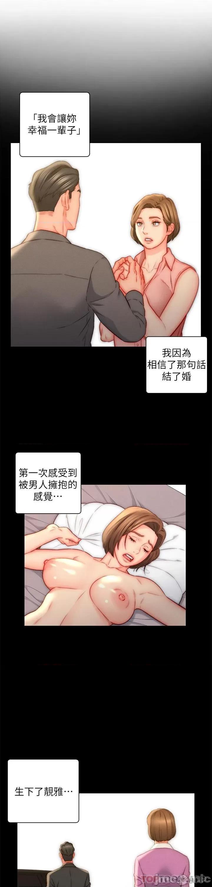 入赘女婿 入赘女婿22 第7页
