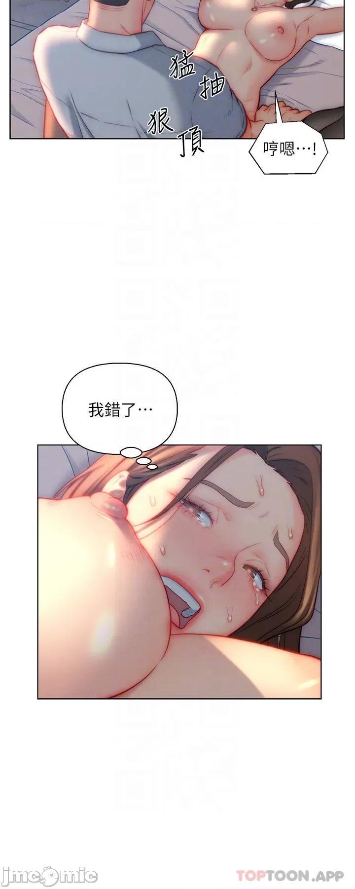 入赘女婿 入赘女婿22 第14页