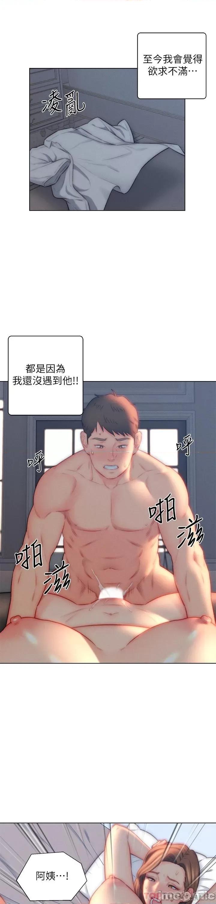 入赘女婿 入赘女婿22 第15页