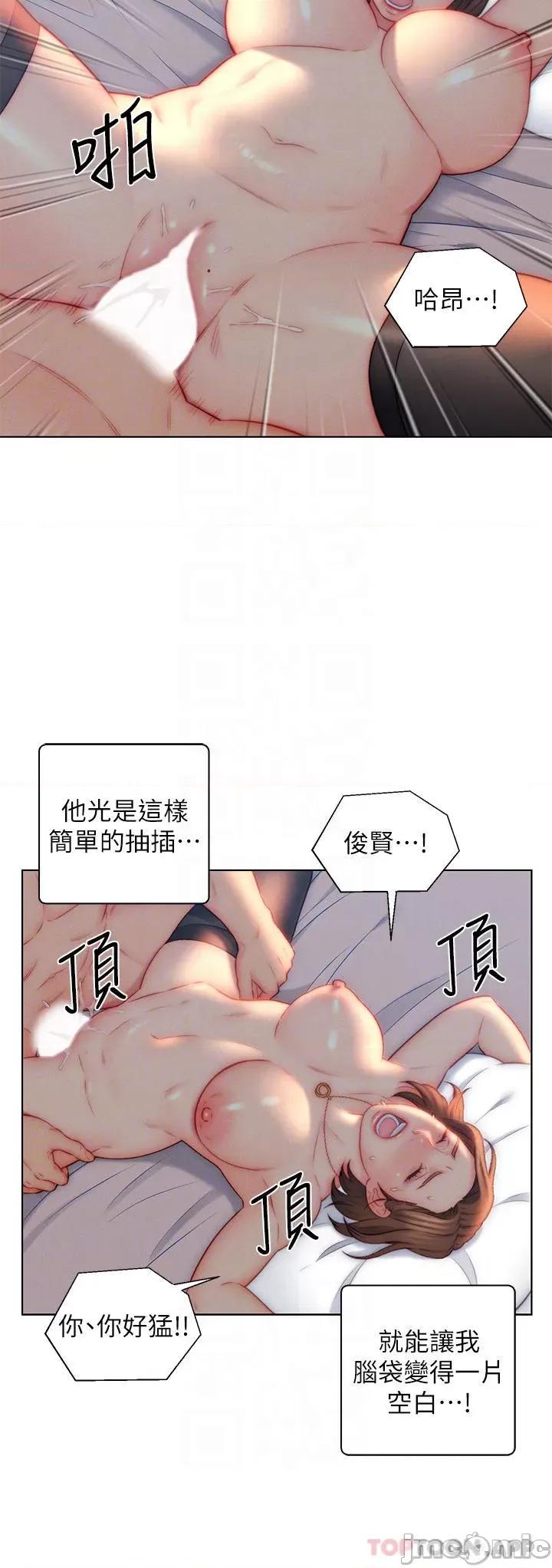 入赘女婿 入赘女婿22 第16页