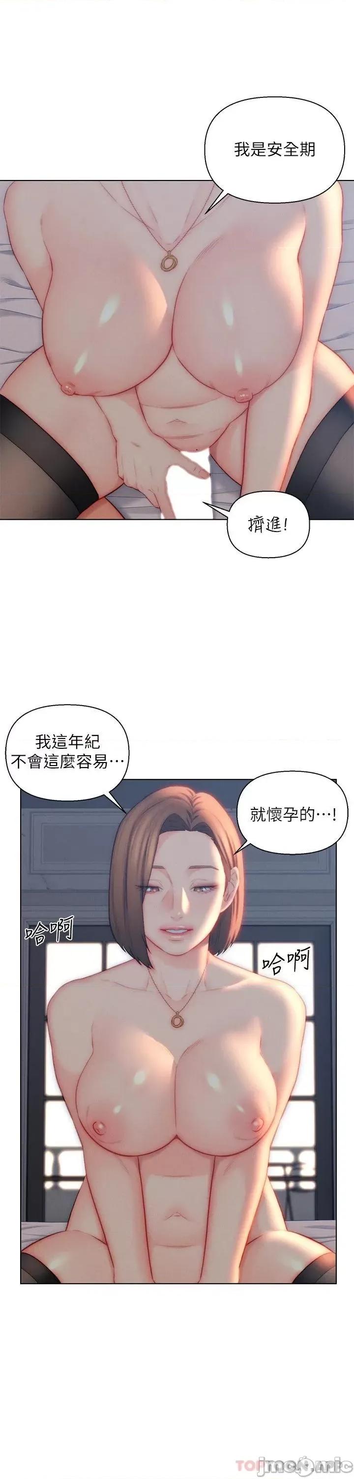 入赘女婿 入赘女婿22 第25页