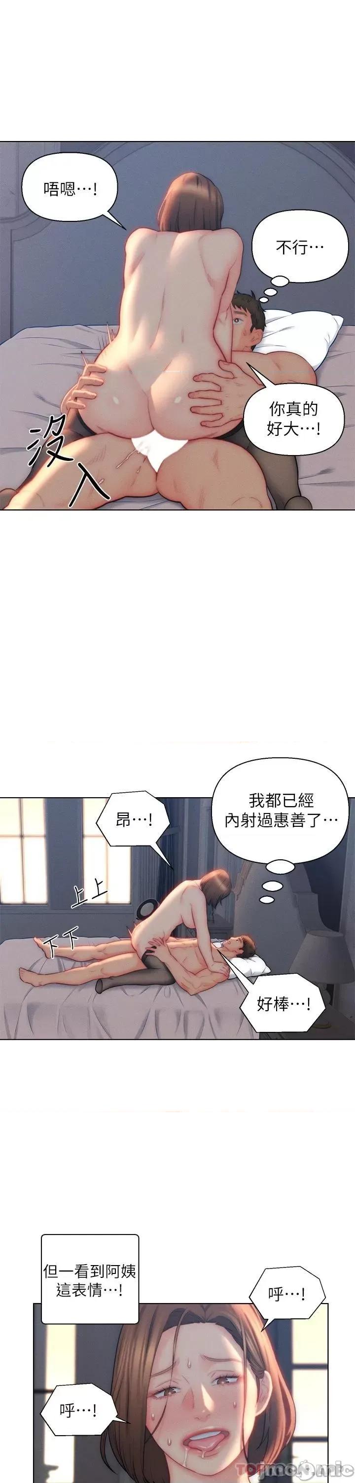 入赘女婿 入赘女婿22 第27页