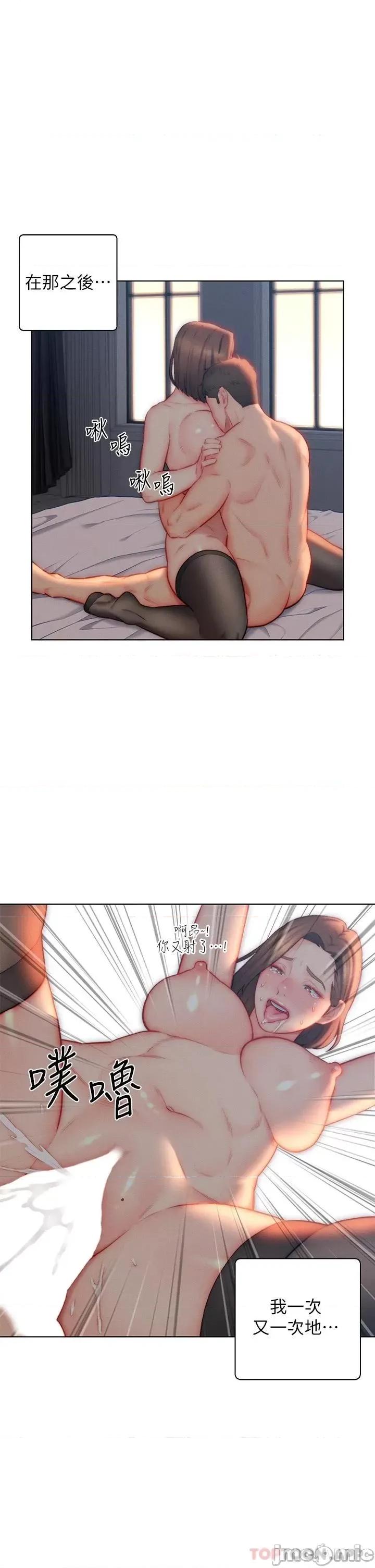 入赘女婿 入赘女婿22 第29页