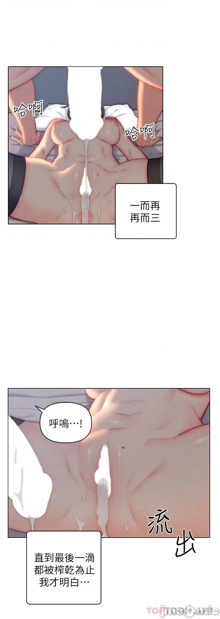 入赘女婿 入赘女婿22 第31页