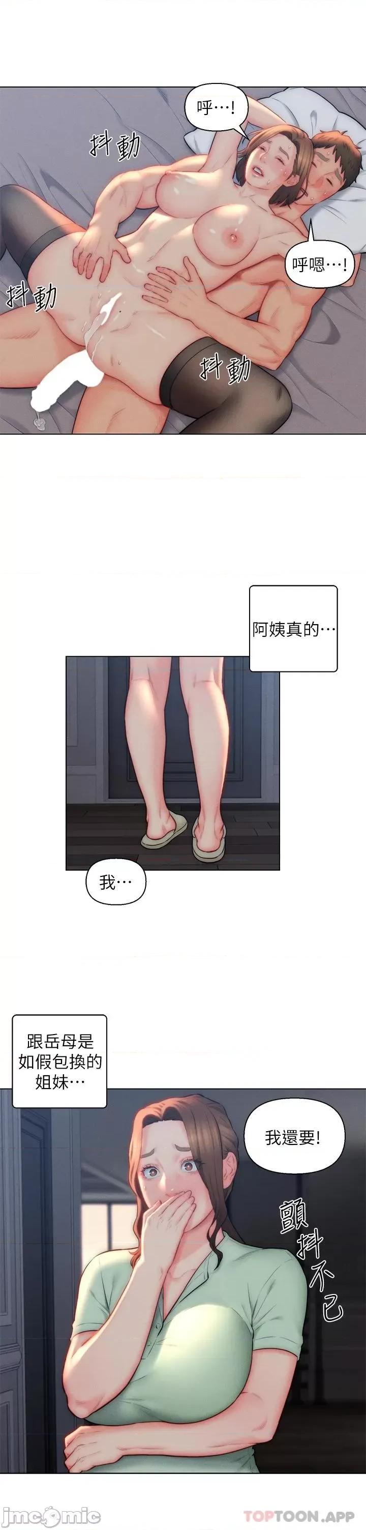 入赘女婿 入赘女婿22 第32页