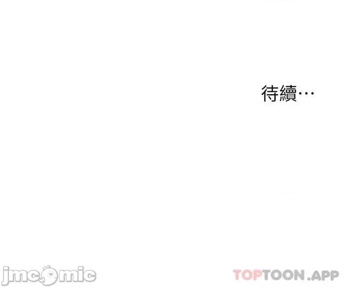 入赘女婿 入赘女婿22 第33页