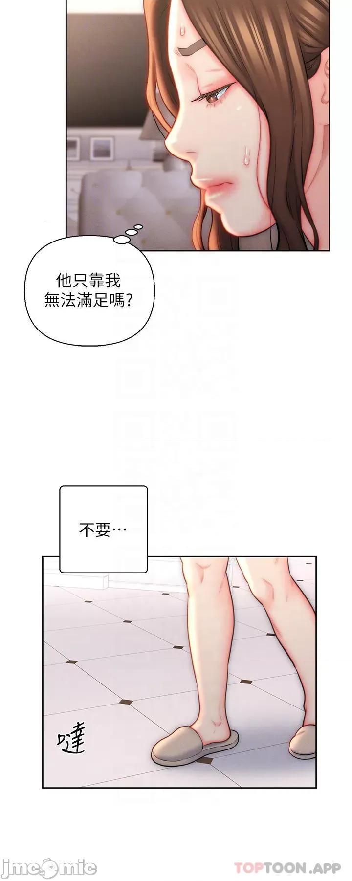 入赘女婿 入赘女婿23 第10页