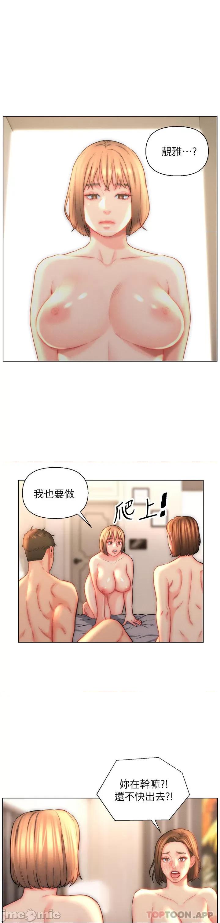 入赘女婿 入赘女婿-第24话 第3页