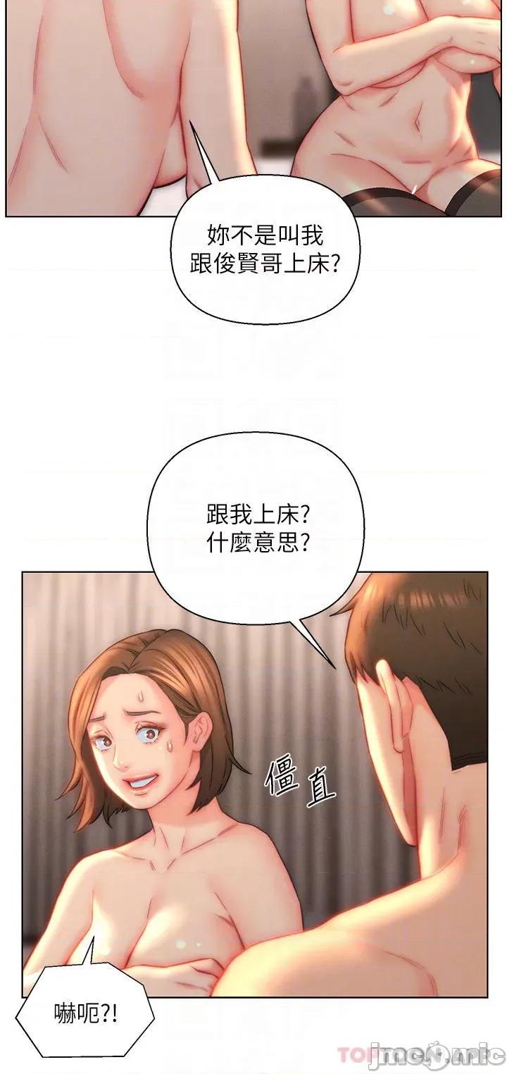 入赘女婿 入赘女婿-第24话 第4页