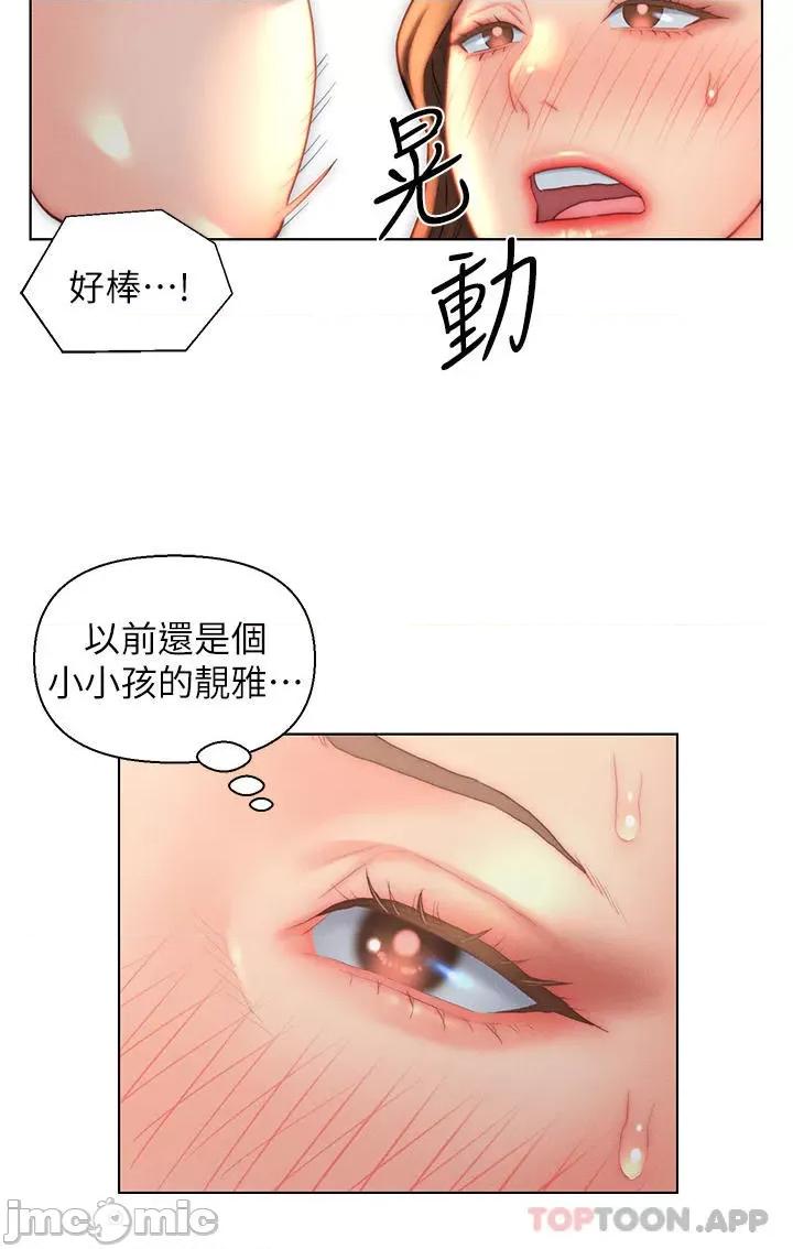 入赘女婿 入赘女婿-第24话 第19页