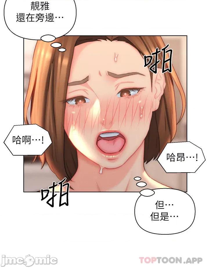 入赘女婿 入赘女婿-第24话 第27页