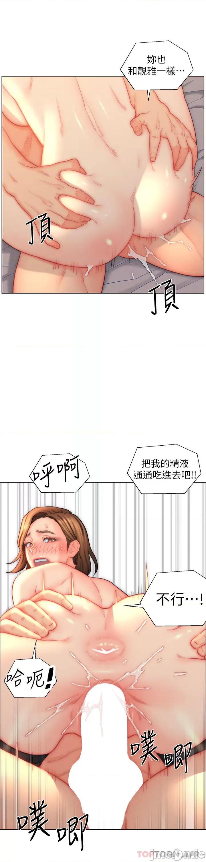 入赘女婿 入赘女婿-第25话 第3页