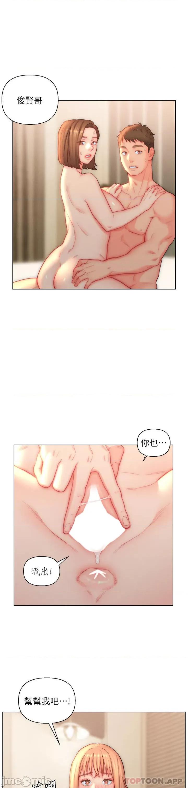 入赘女婿 入赘女婿-第25话 第7页