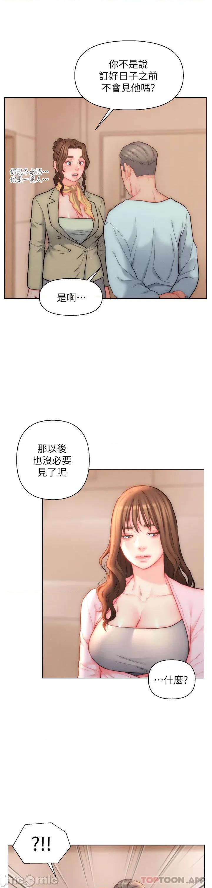 入赘女婿 入赘女婿-第25话 第13页