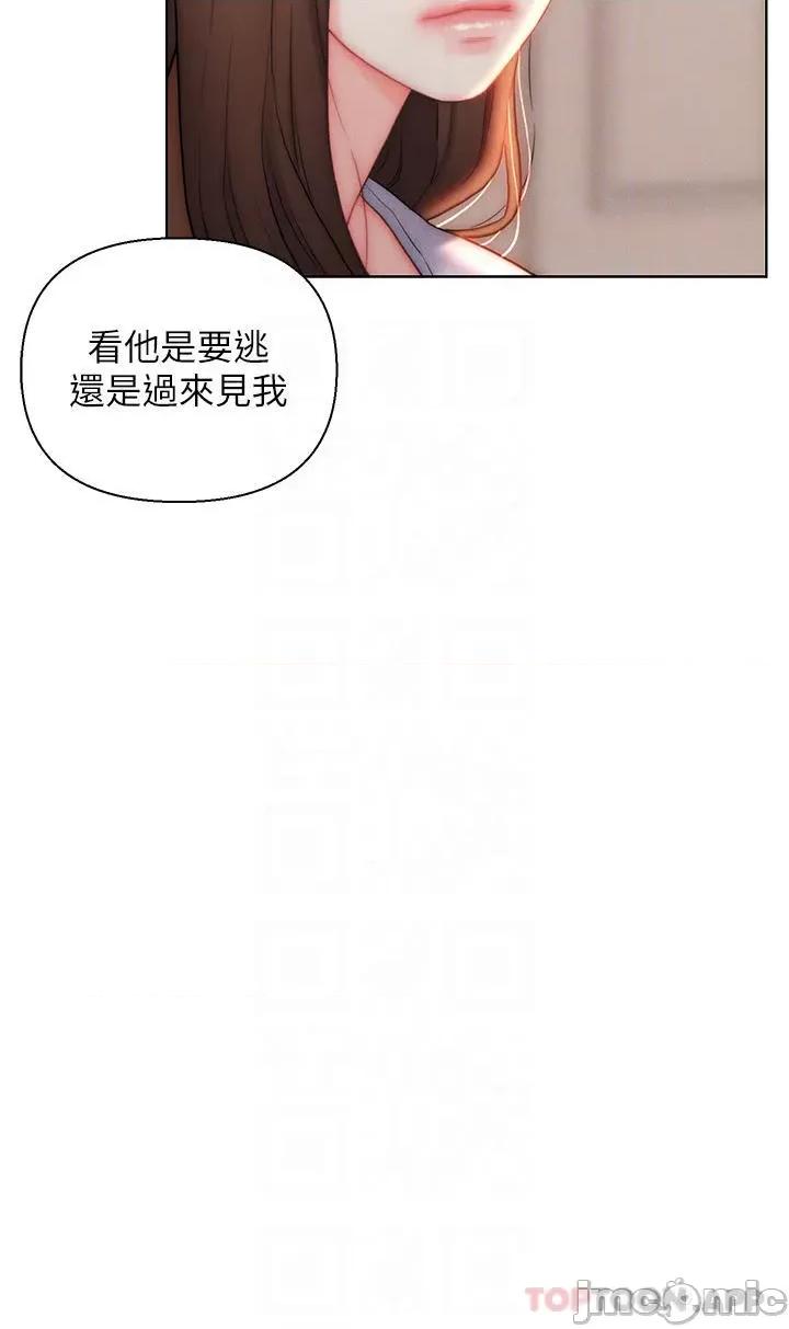 入赘女婿 入赘女婿-第25话 第16页