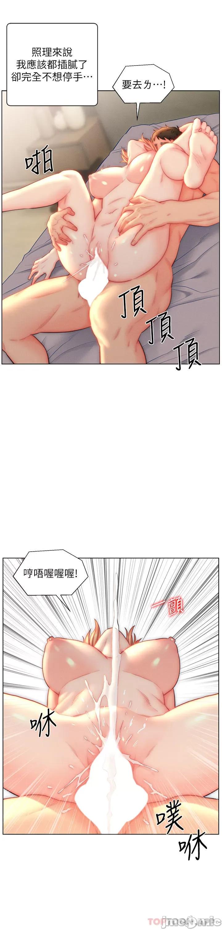入赘女婿 入赘女婿-第25话 第19页
