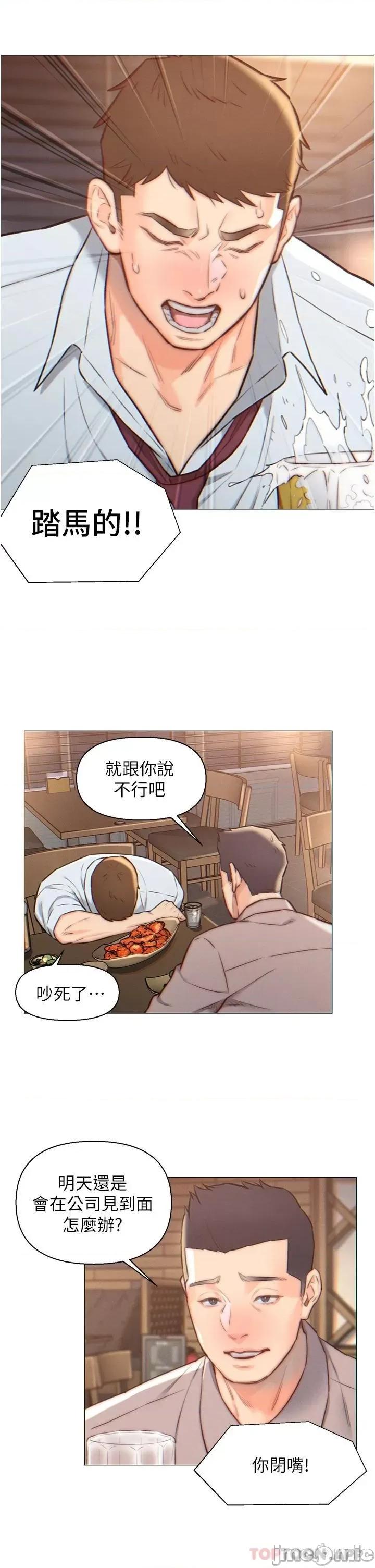 入赘女婿 入赘女婿 第9页