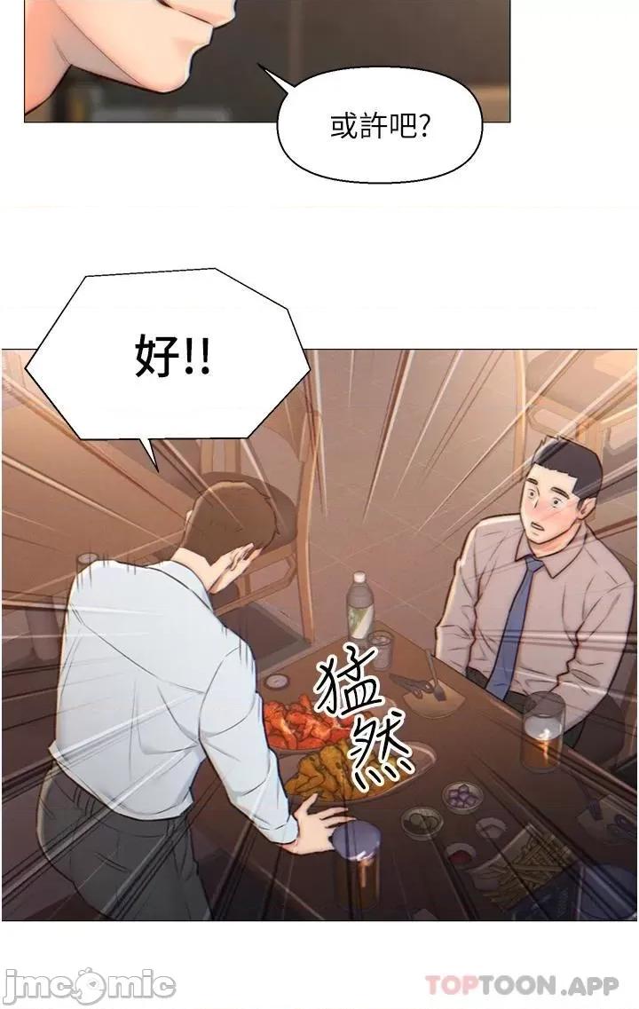 入赘女婿 入赘女婿 第16页