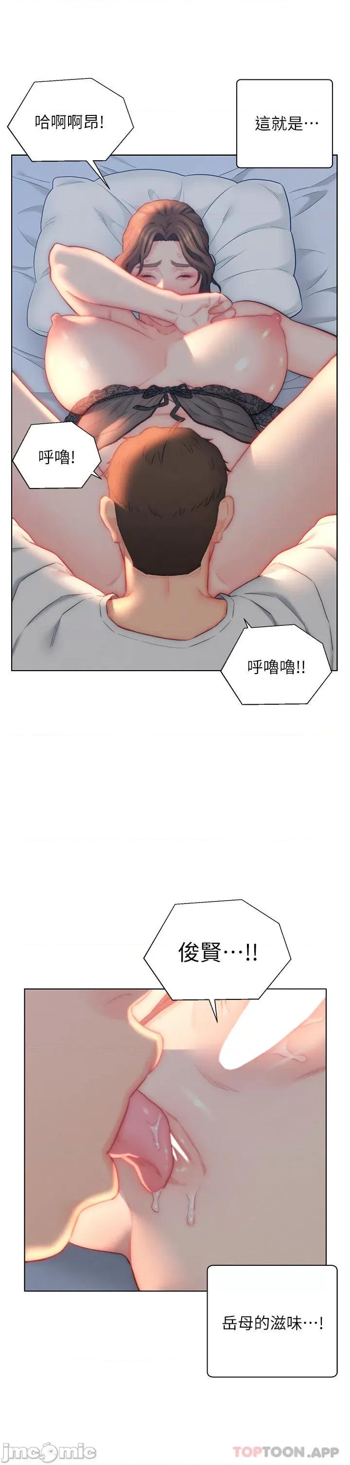 入赘女婿 入赘女婿 第33页