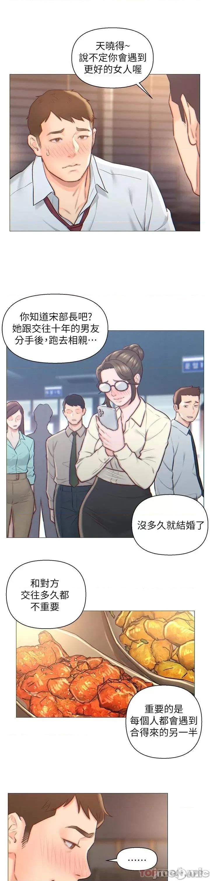 入赘女婿 入赘女婿 第15页