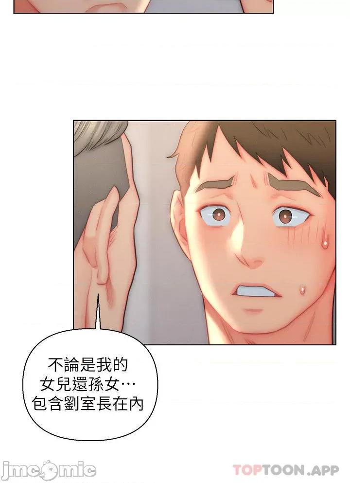 入赘女婿 入赘女婿 第28页