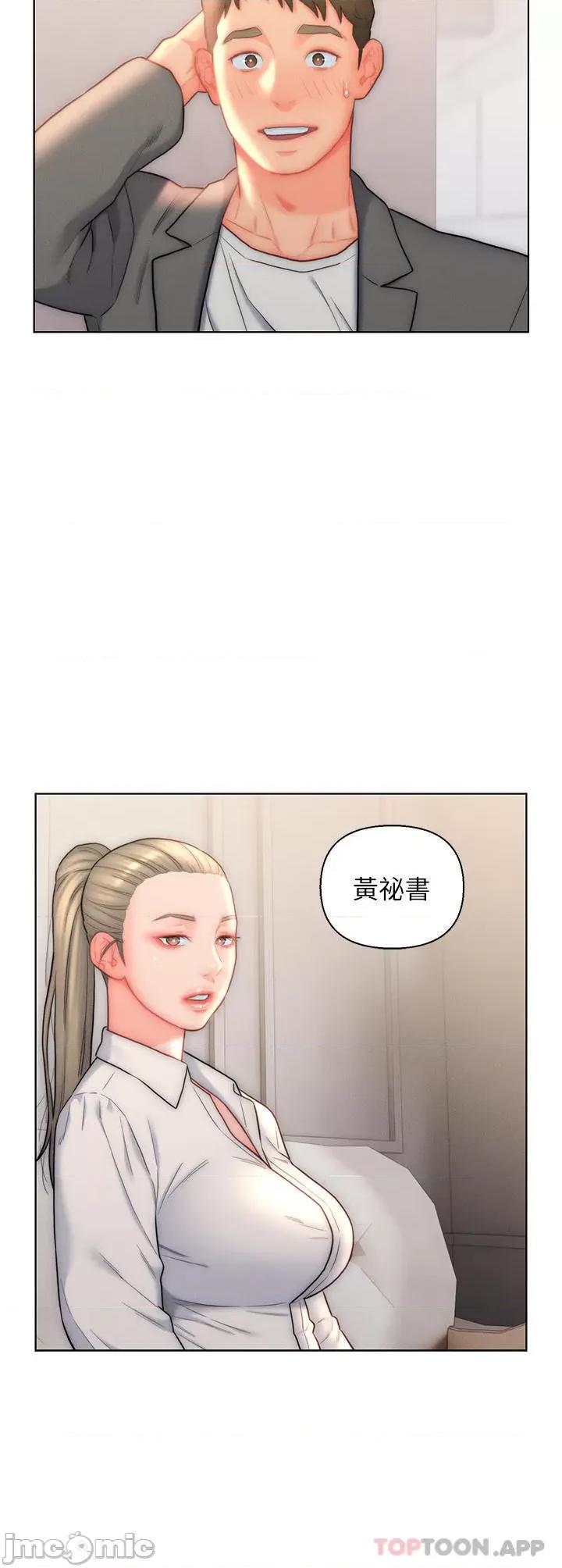 入赘女婿 入赘女婿 第32页