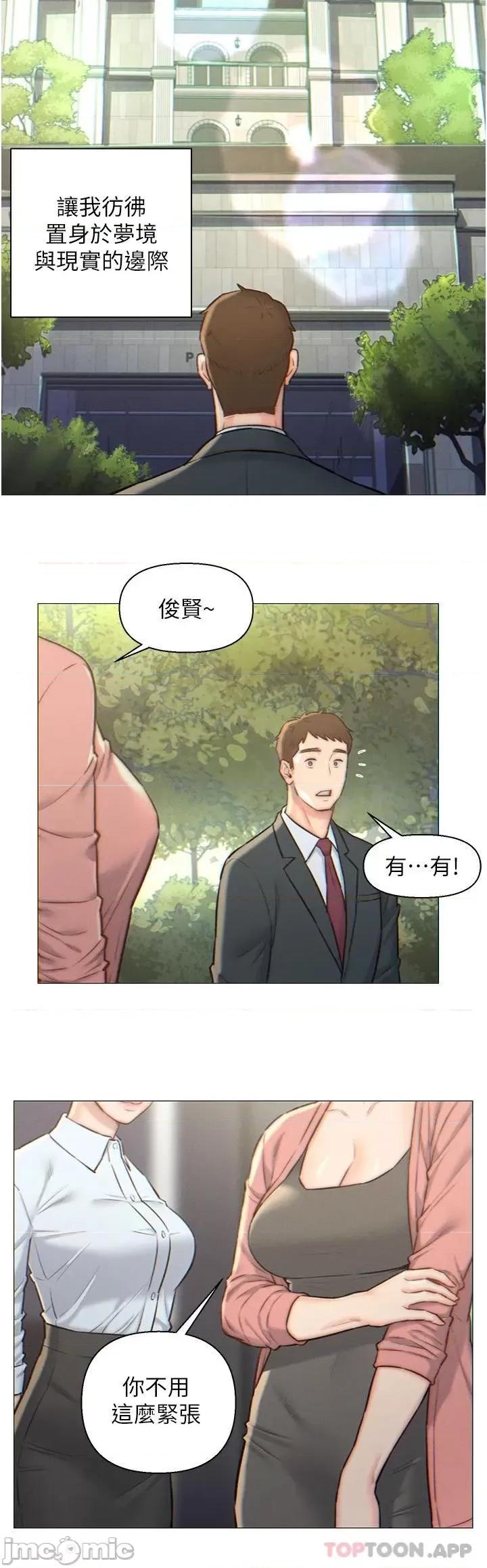 入赘女婿 入赘女婿 第2页