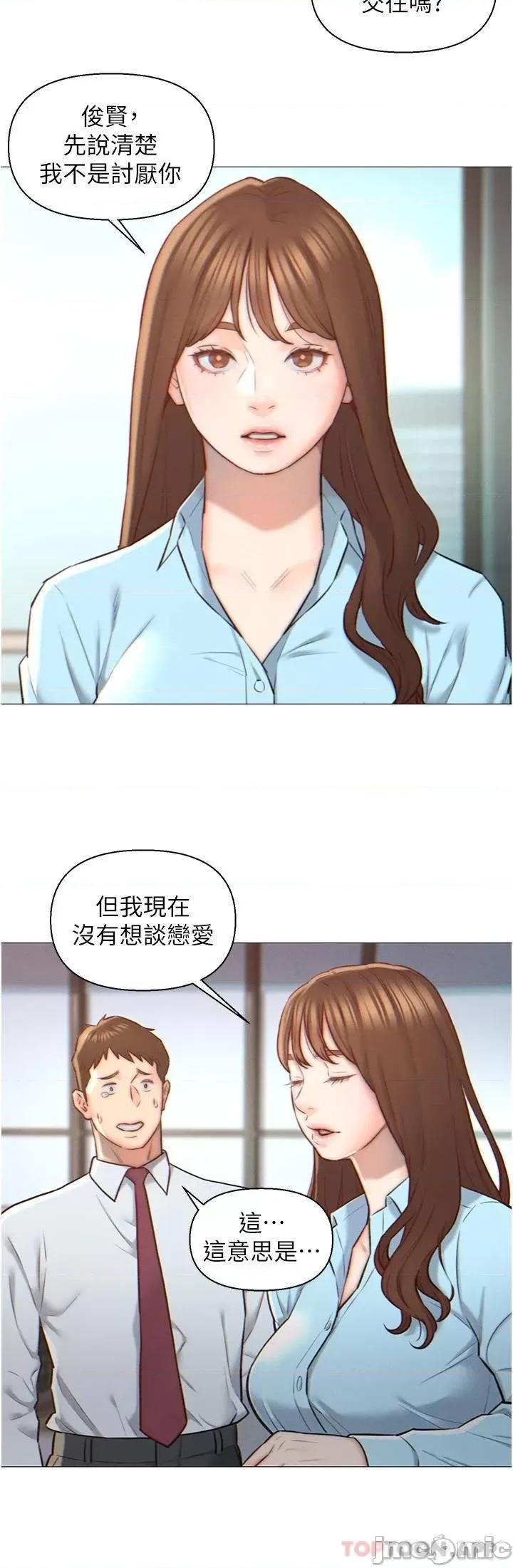 入赘女婿 入赘女婿 第6页