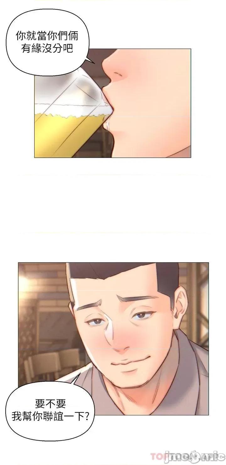 入赘女婿 入赘女婿 第10页