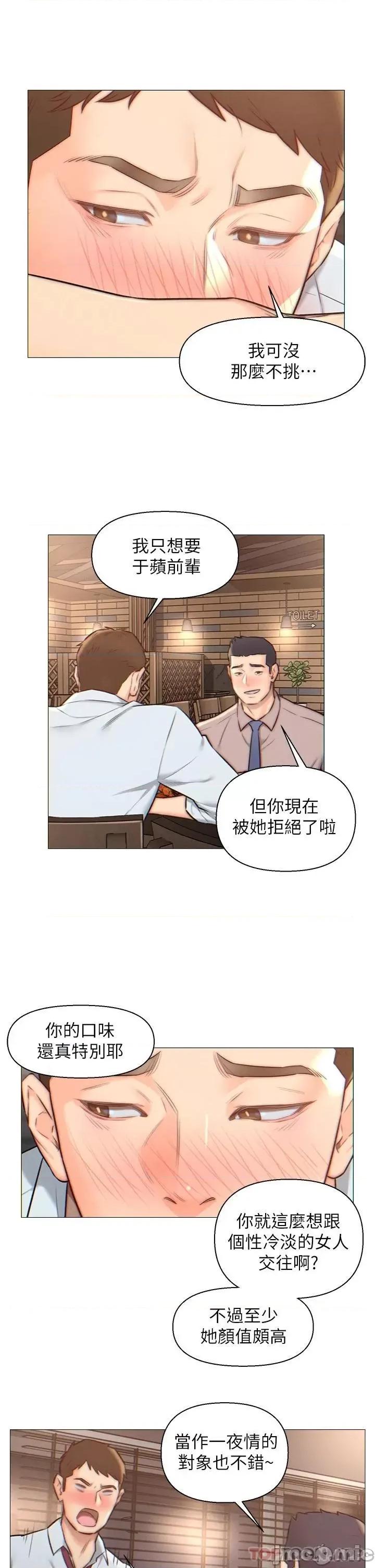 入赘女婿 入赘女婿 第11页
