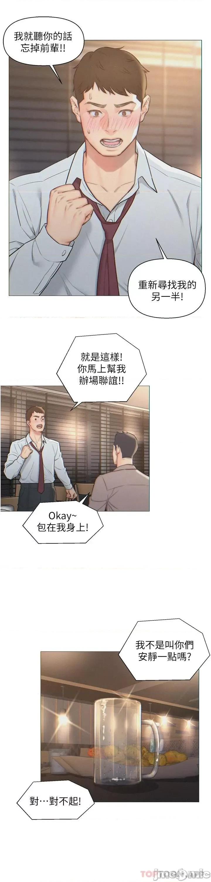 入赘女婿 入赘女婿 第17页