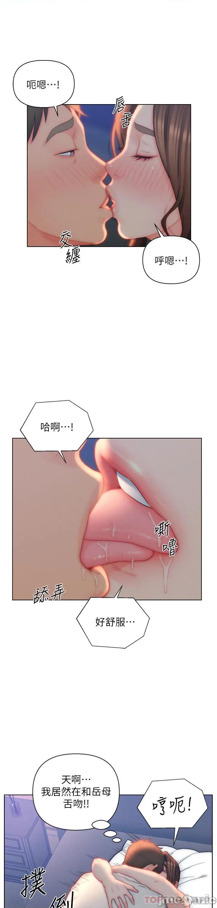入赘女婿 入赘女婿 第27页