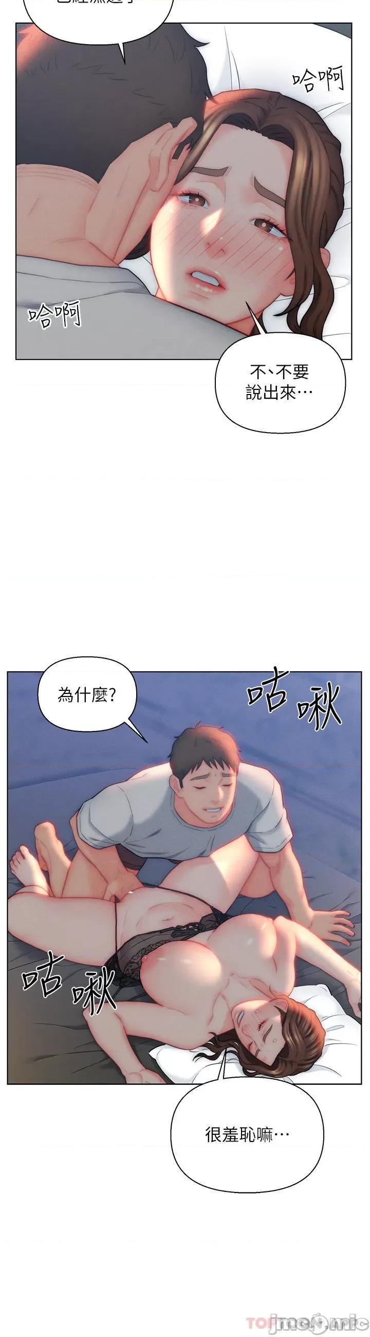 入赘女婿 入赘女婿 第30页