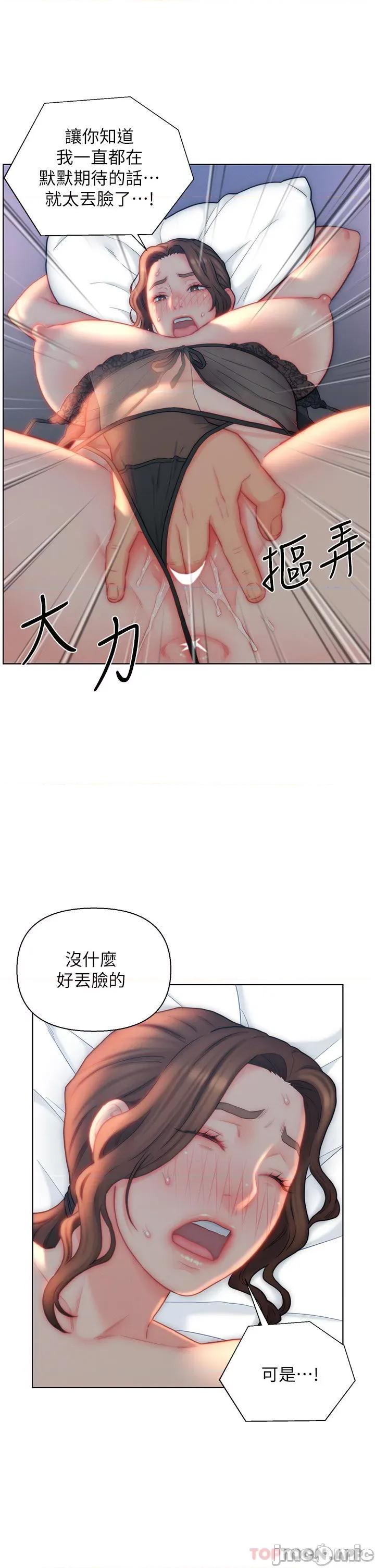 入赘女婿 入赘女婿 第31页